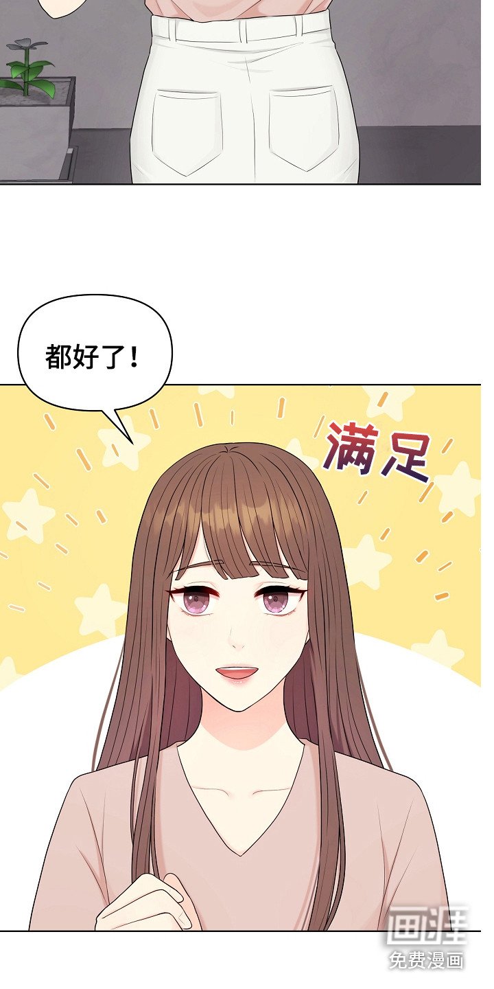第16章：沾沾自喜