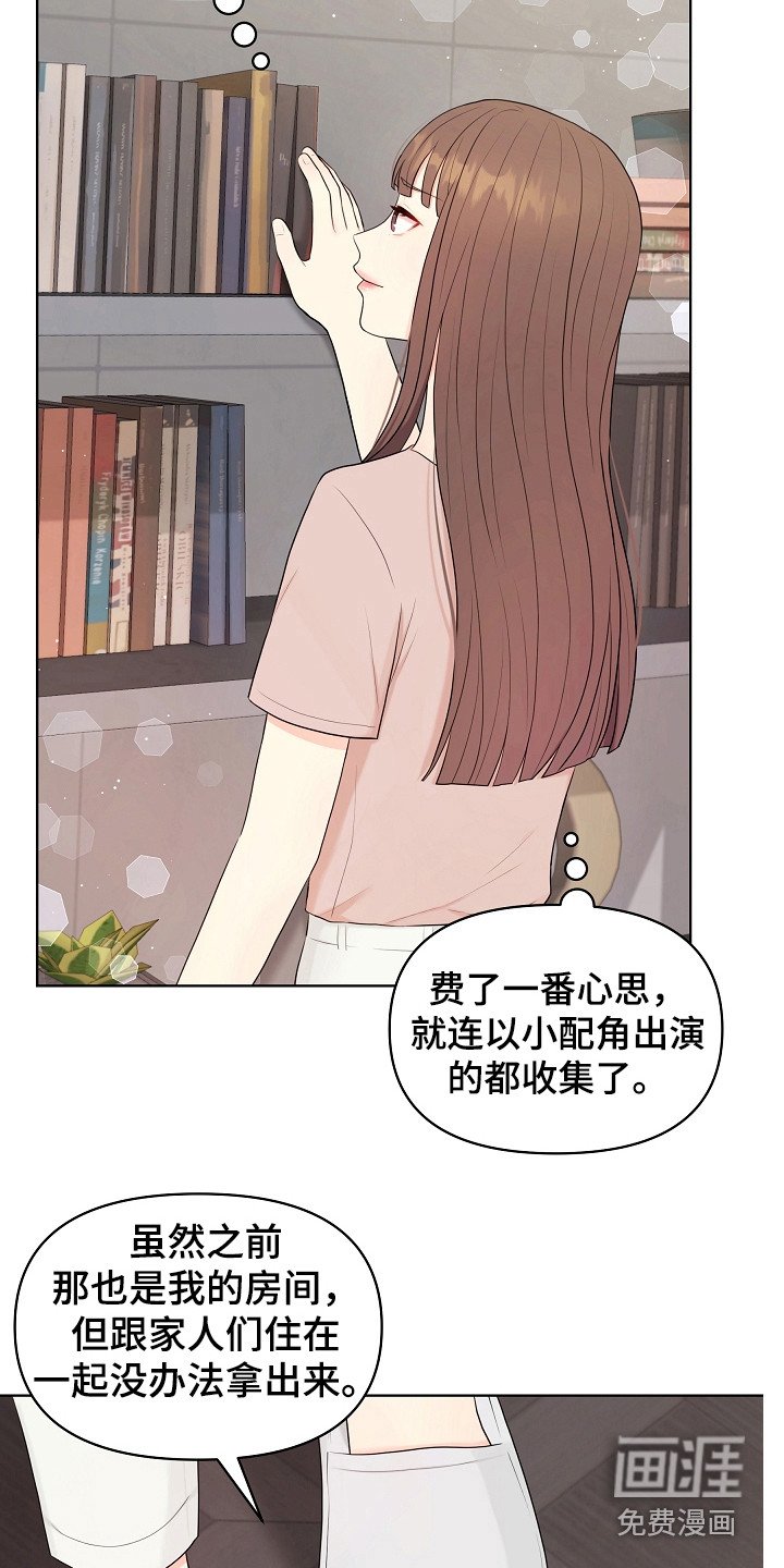 第16章：沾沾自喜