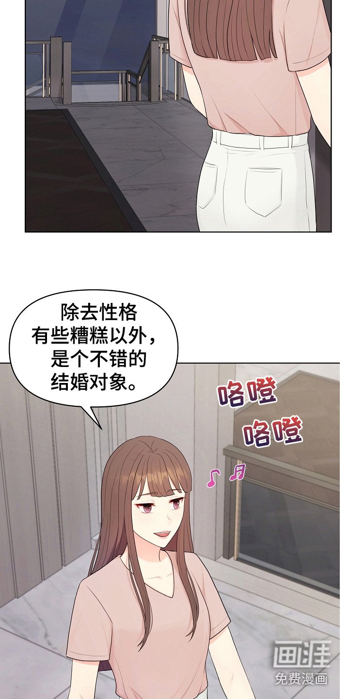第16章：沾沾自喜