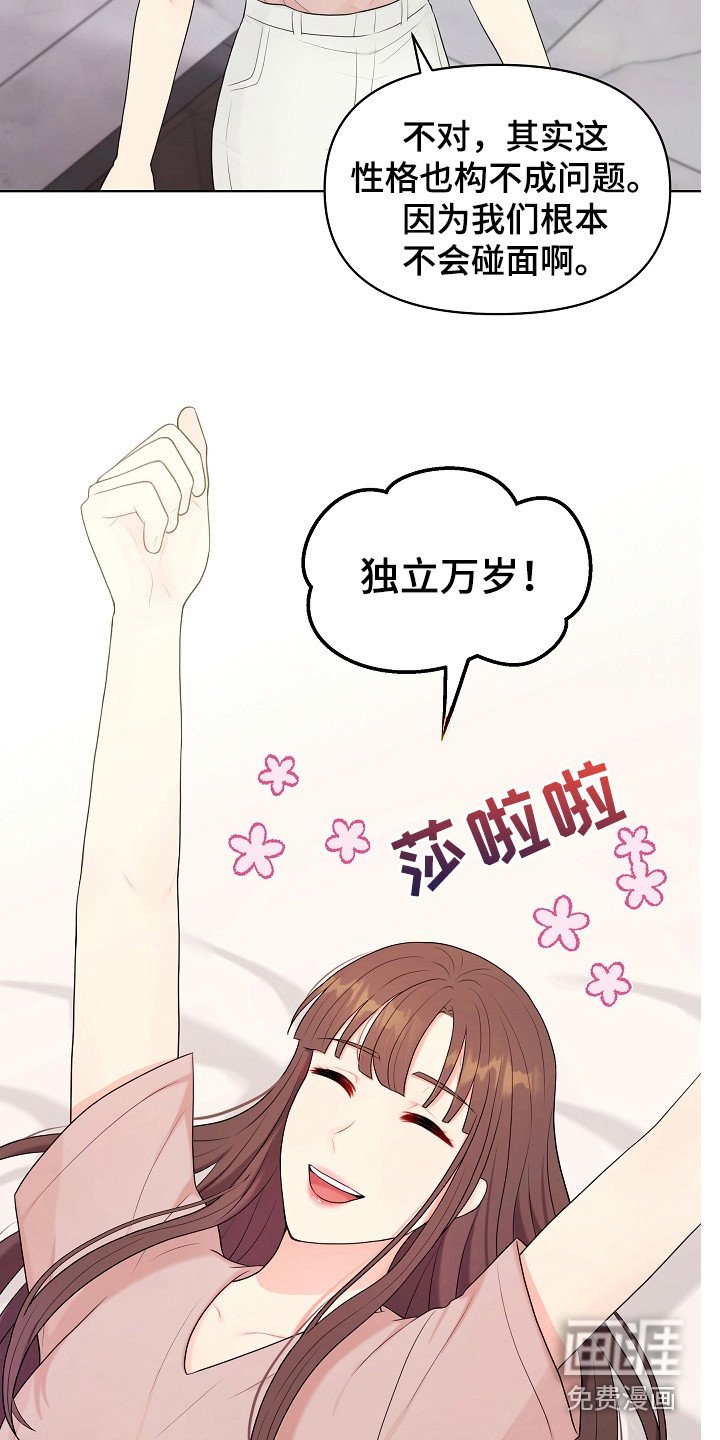 第16章：沾沾自喜
