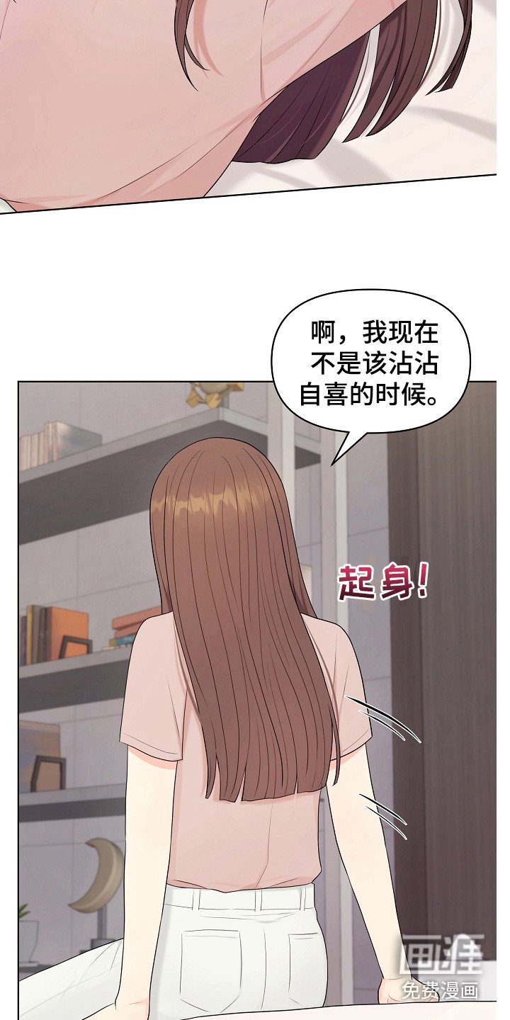 第16章：沾沾自喜