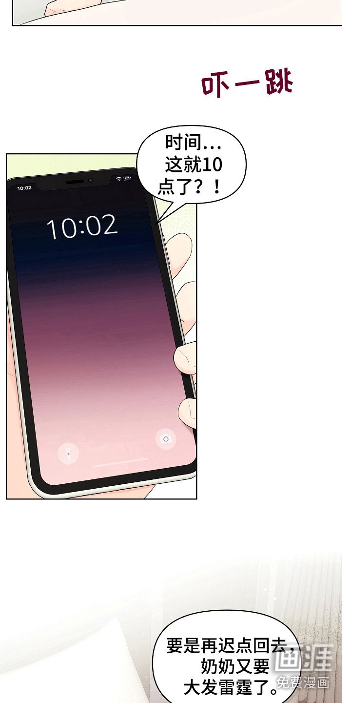 第16章：沾沾自喜