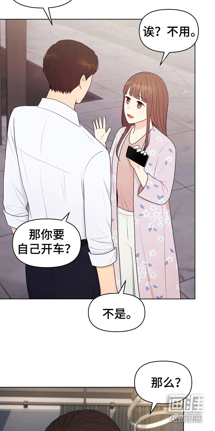 第16章：沾沾自喜