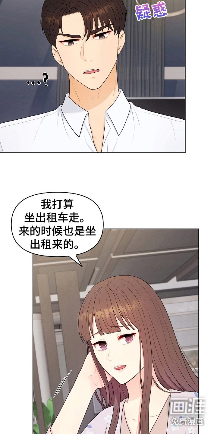 第16章：沾沾自喜