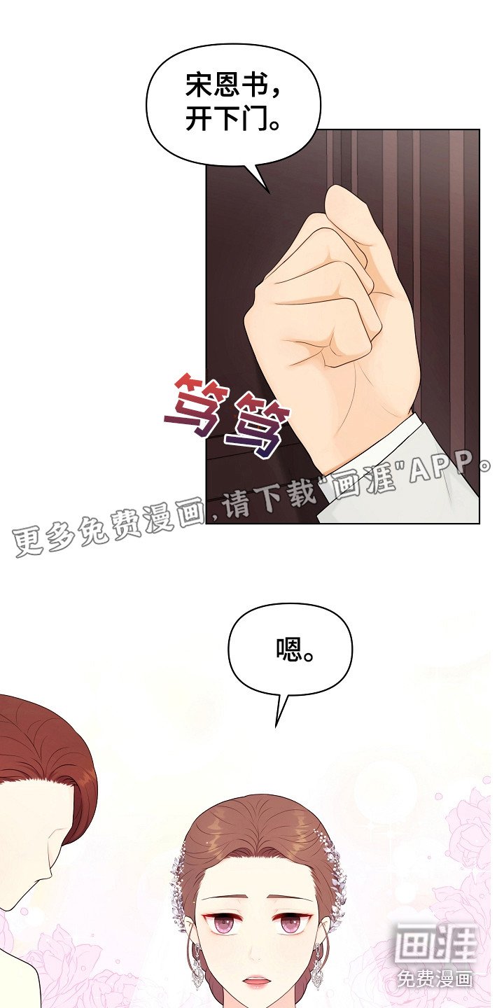 第18章：婚礼