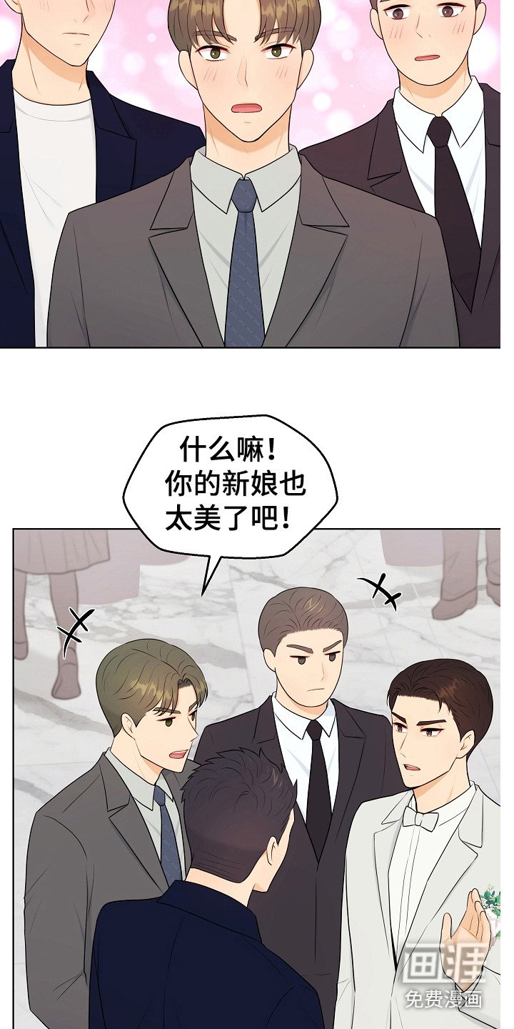 第18章：婚礼