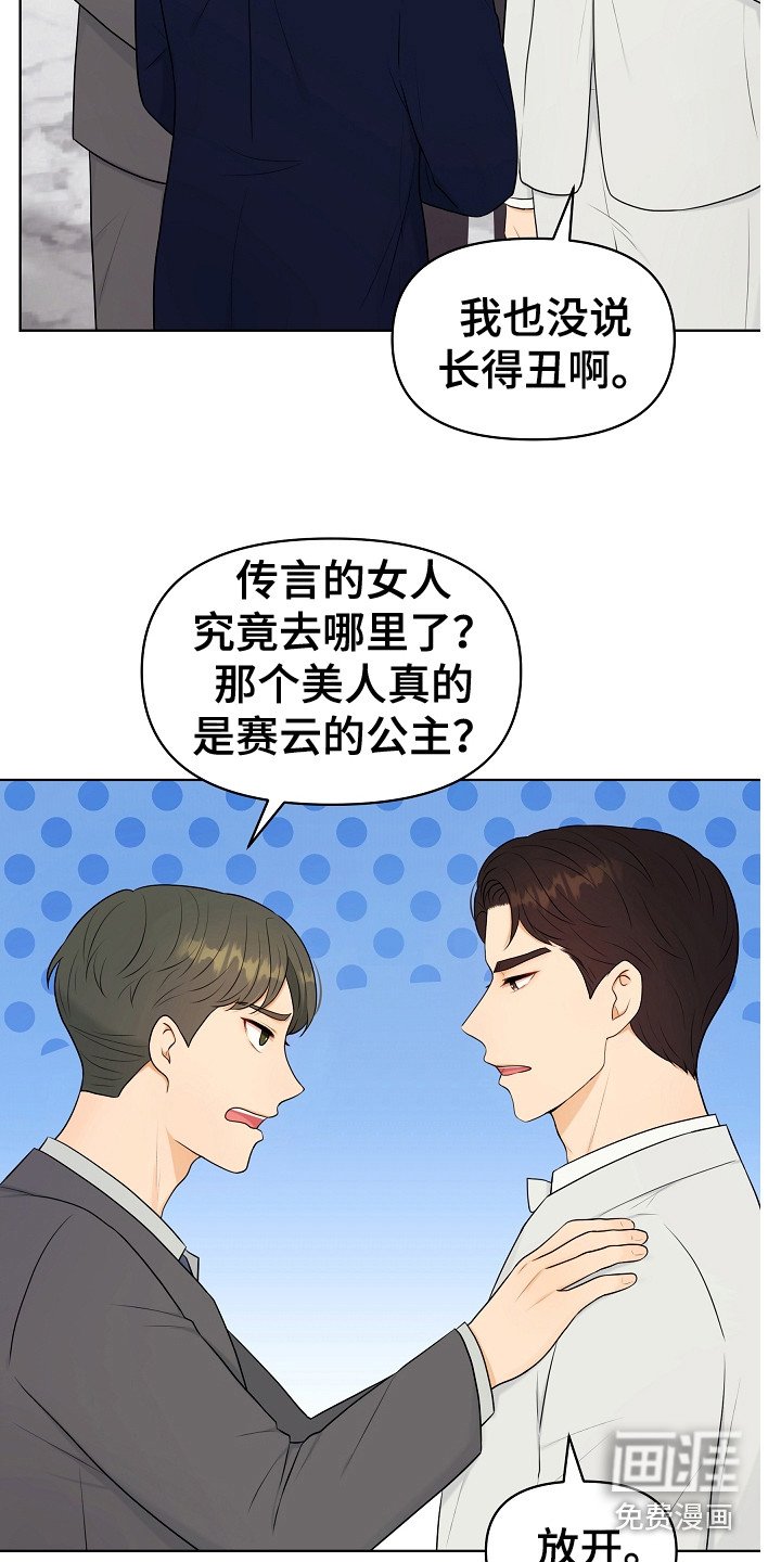 第18章：婚礼