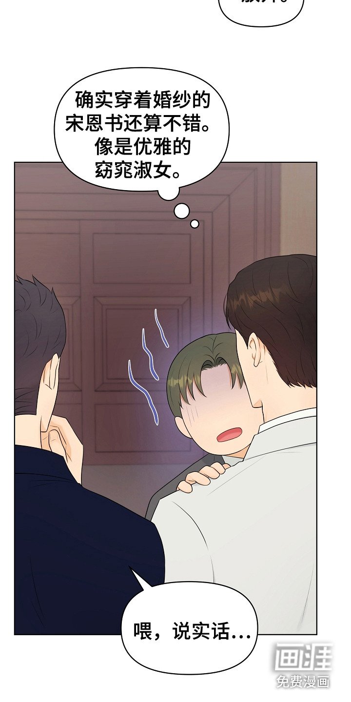 第18章：婚礼