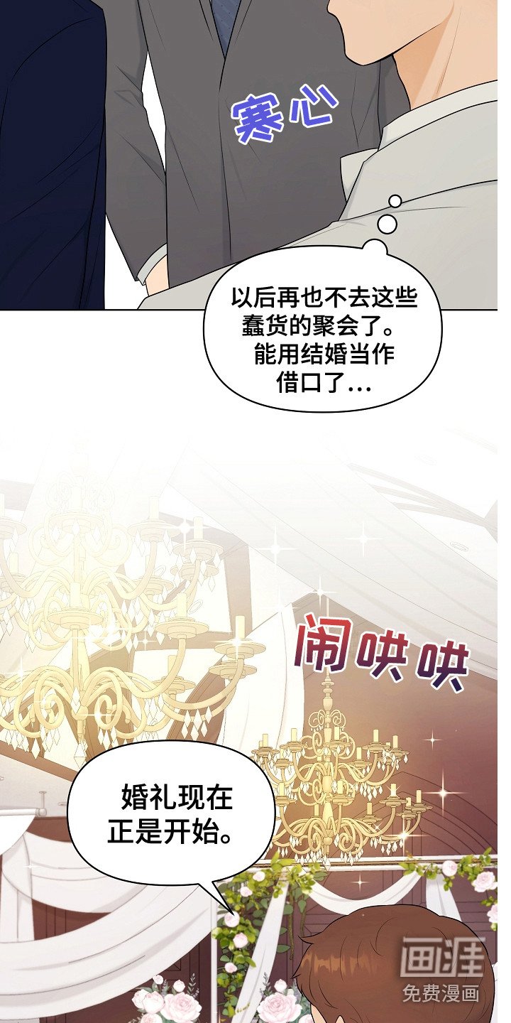 第18章：婚礼