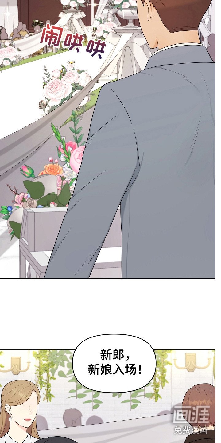 第18章：婚礼