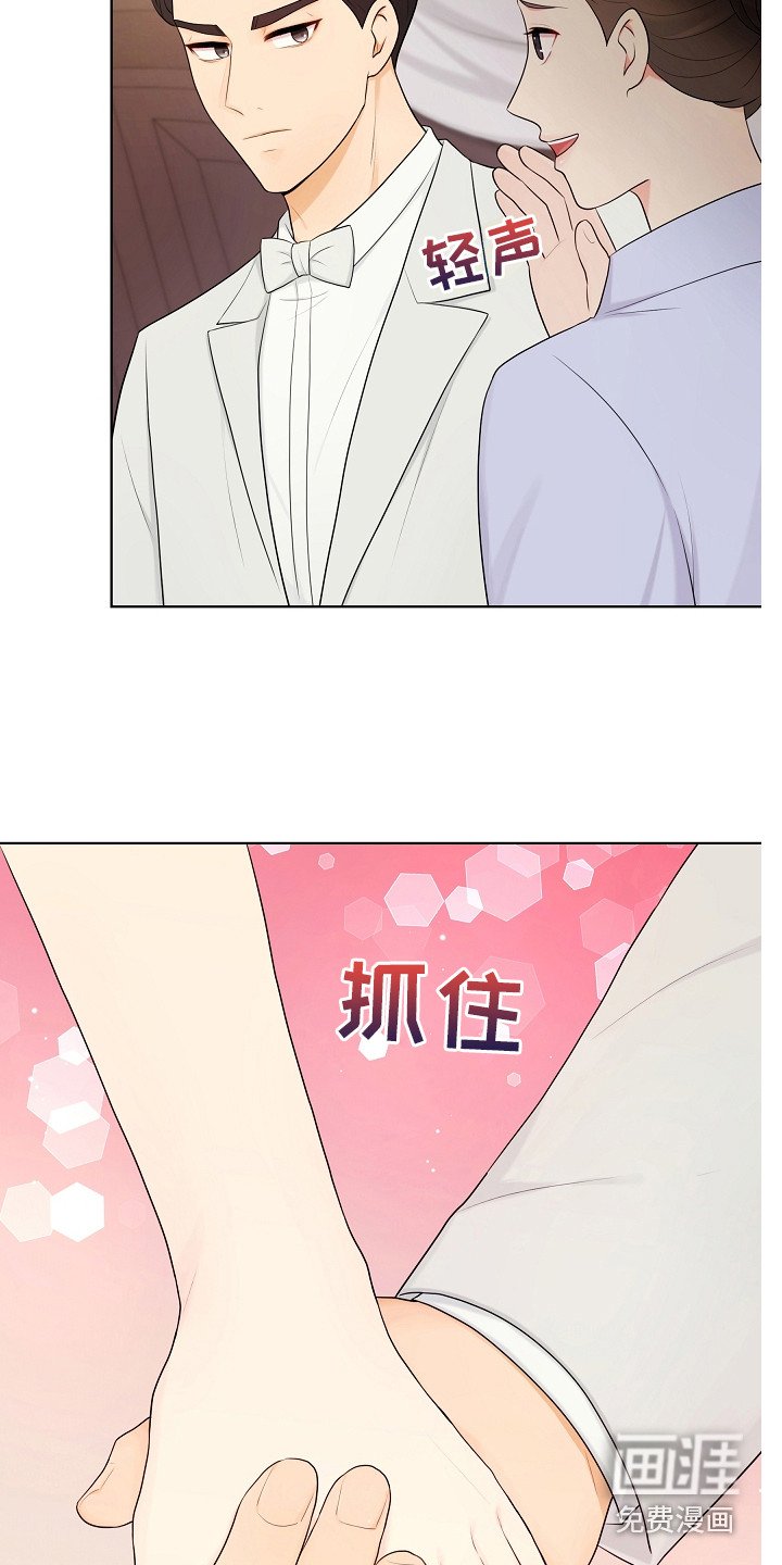 第18章：婚礼