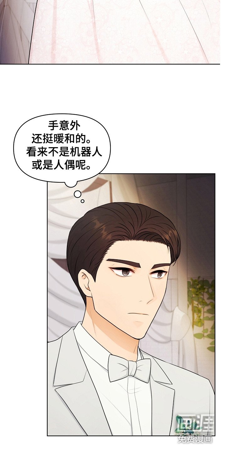 第18章：婚礼