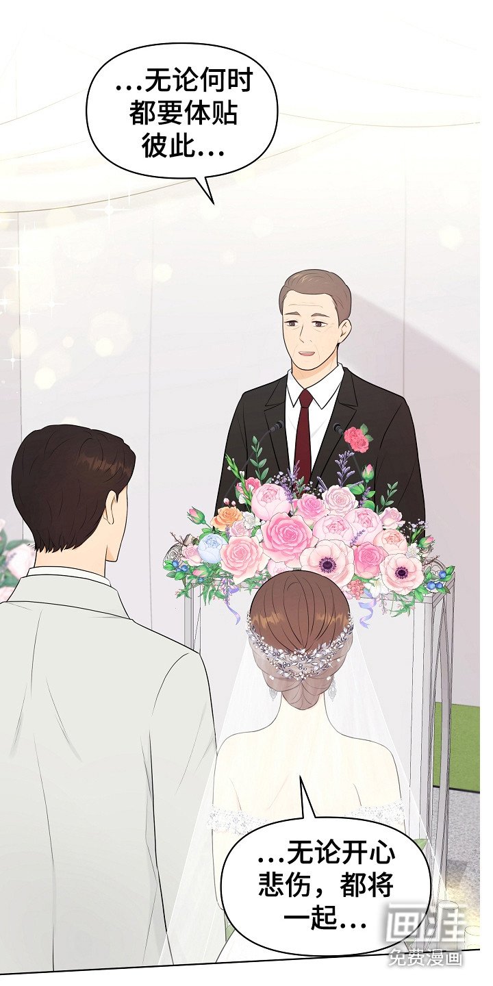 第18章：婚礼