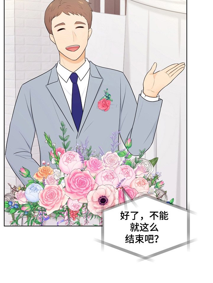 第18章：婚礼