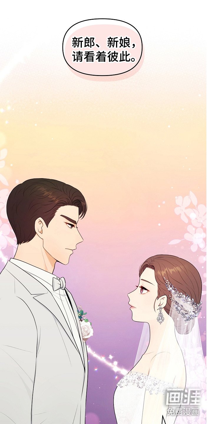 第18章：婚礼