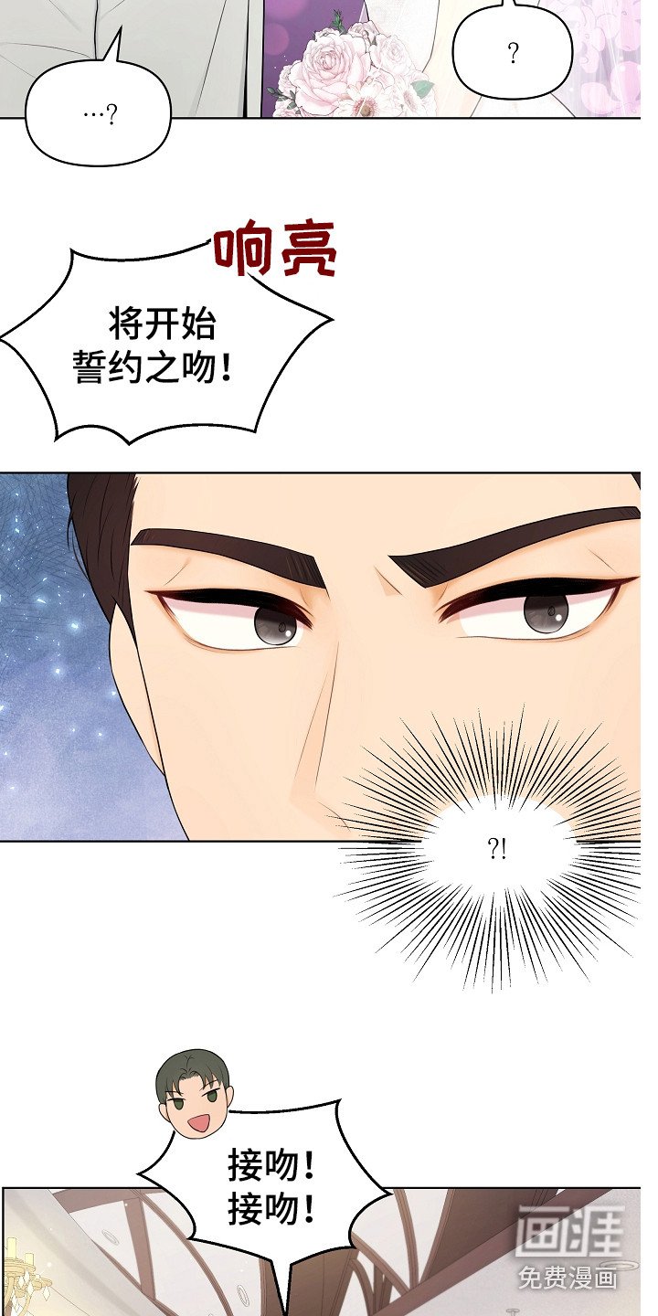 第18章：婚礼