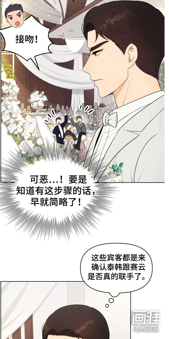 第18章：婚礼
