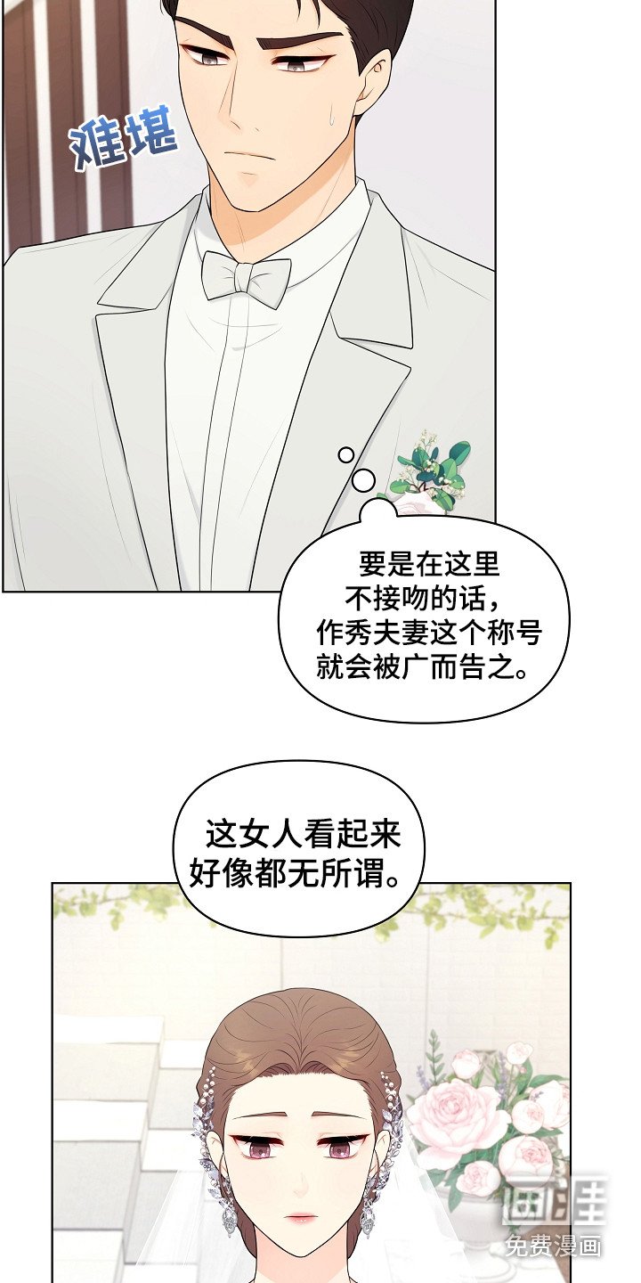 第18章：婚礼