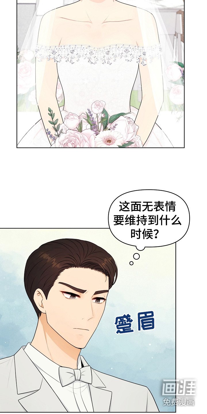 第18章：婚礼