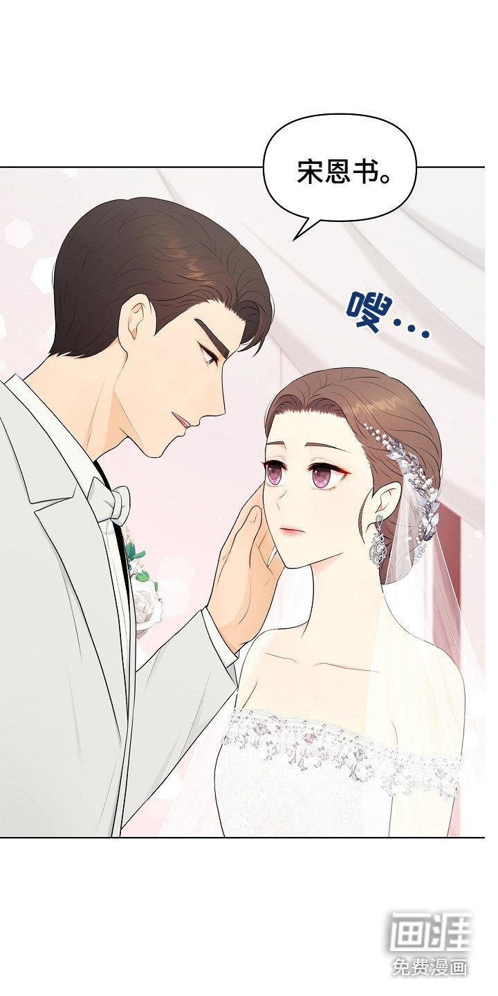 第18章：婚礼