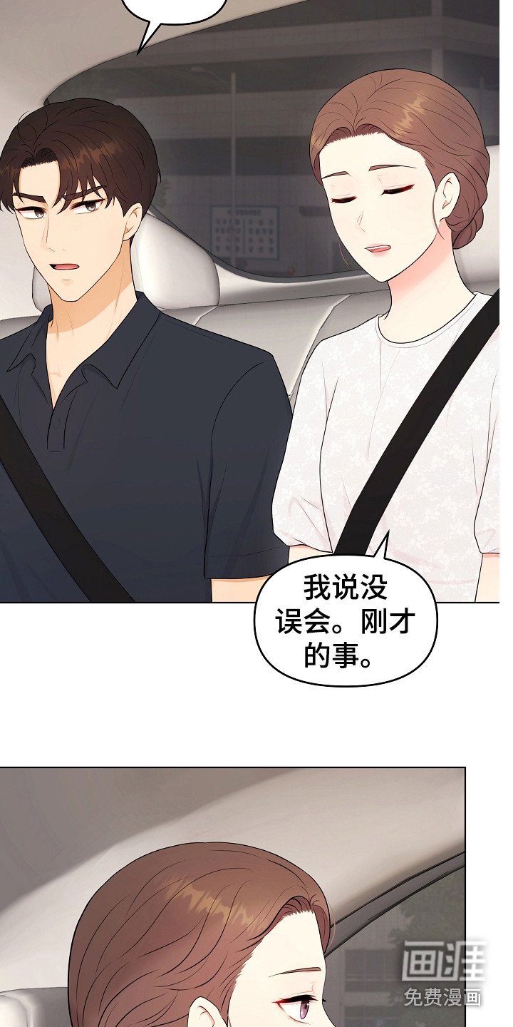 第19章：辛苦了