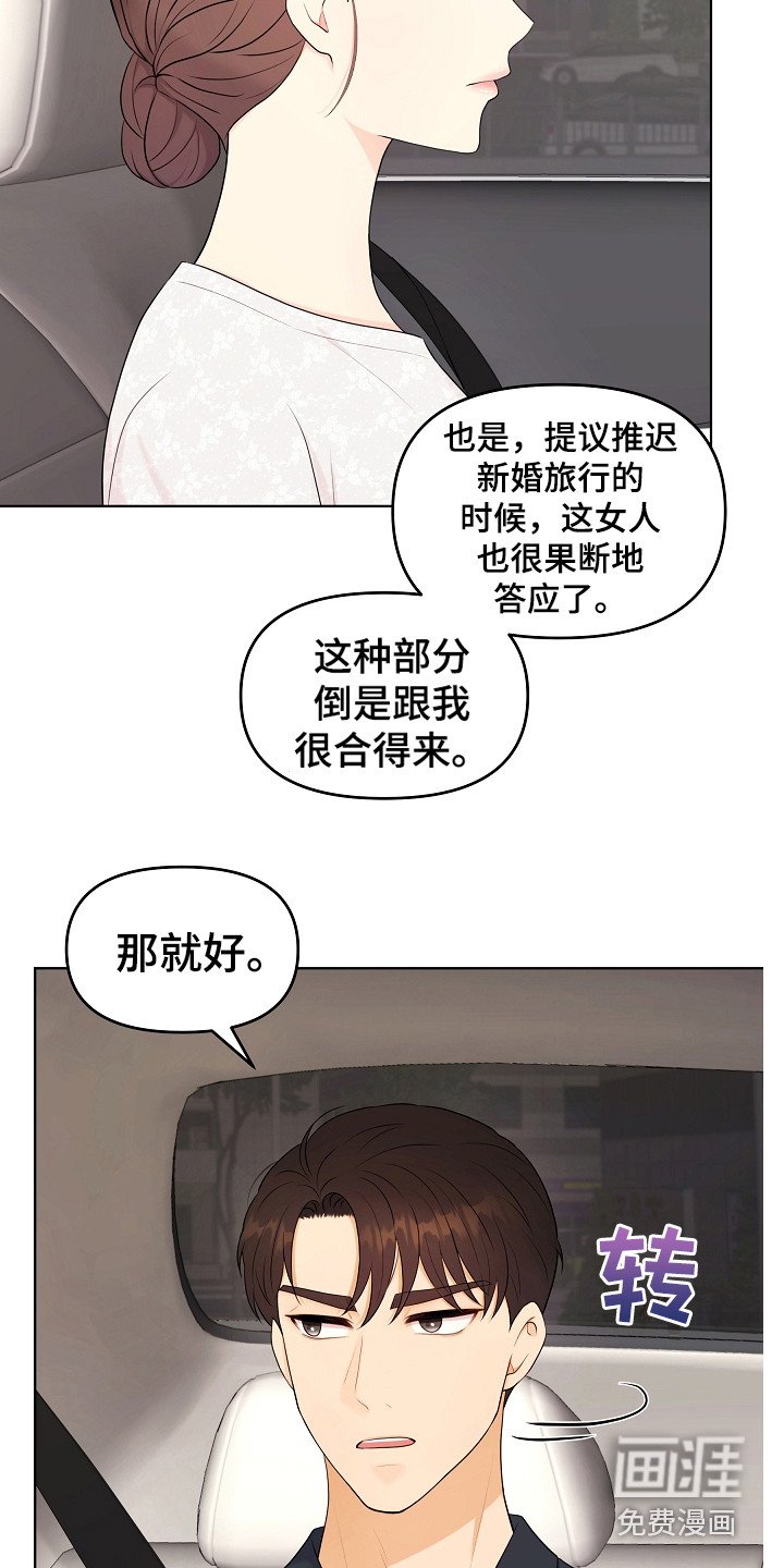 第19章：辛苦了