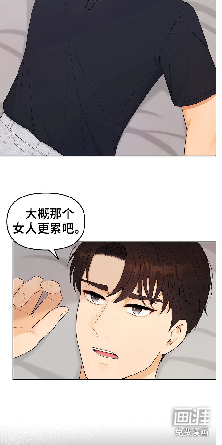 第19章：辛苦了