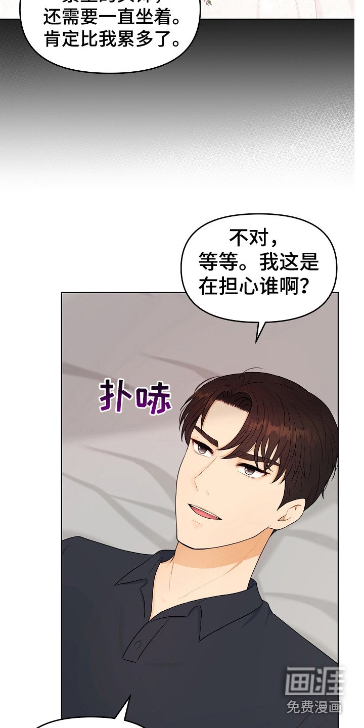第19章：辛苦了