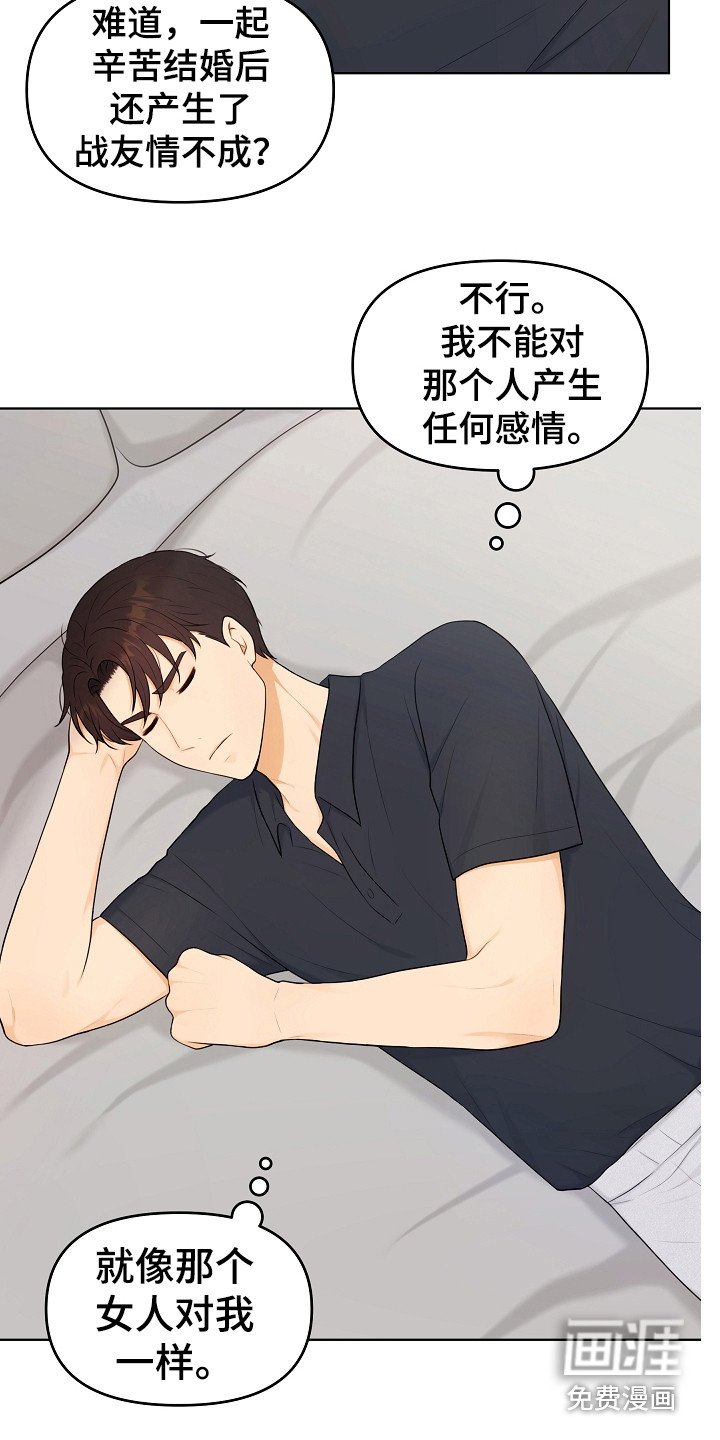 第19章：辛苦了