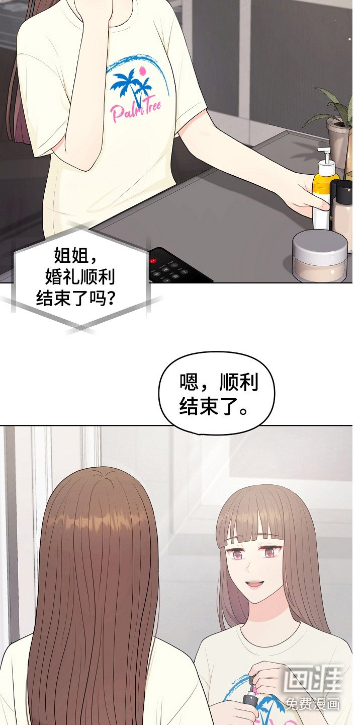 第19章：辛苦了