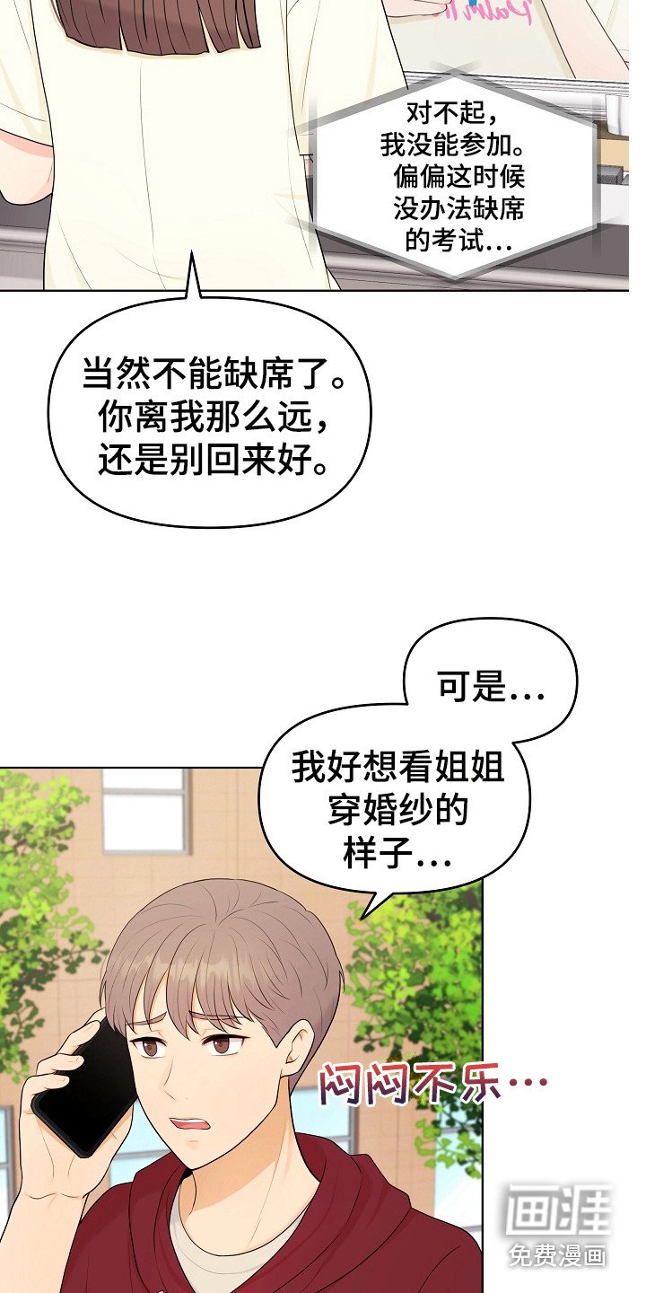 第19章：辛苦了