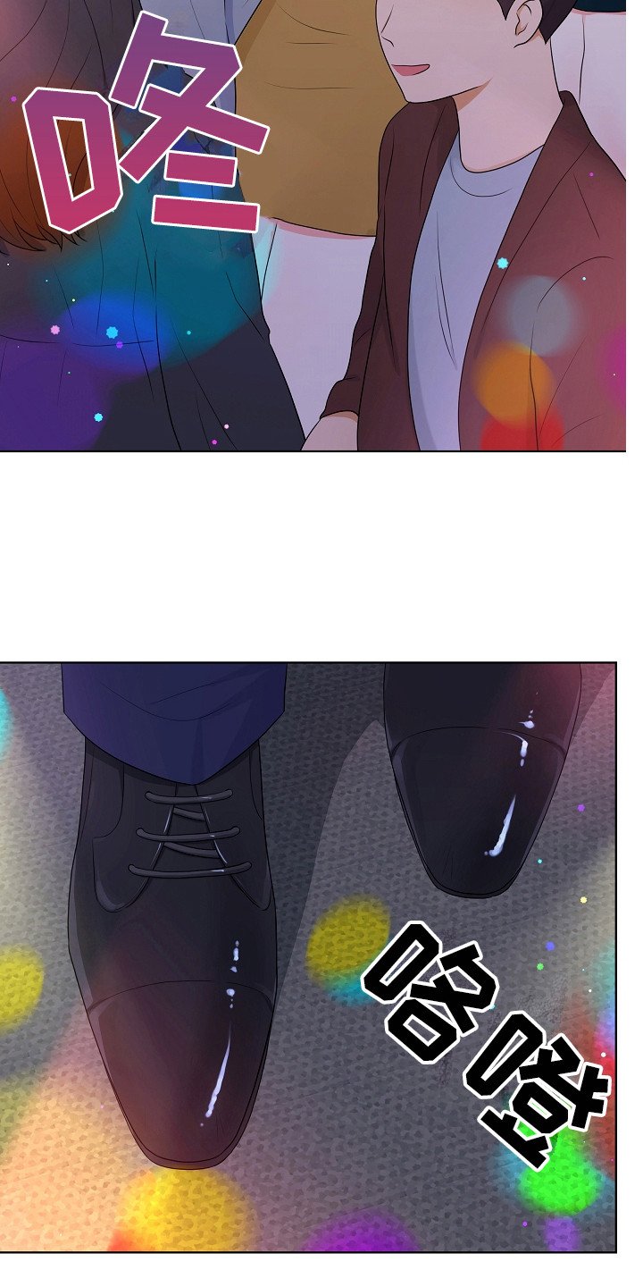 第2章：单身派对