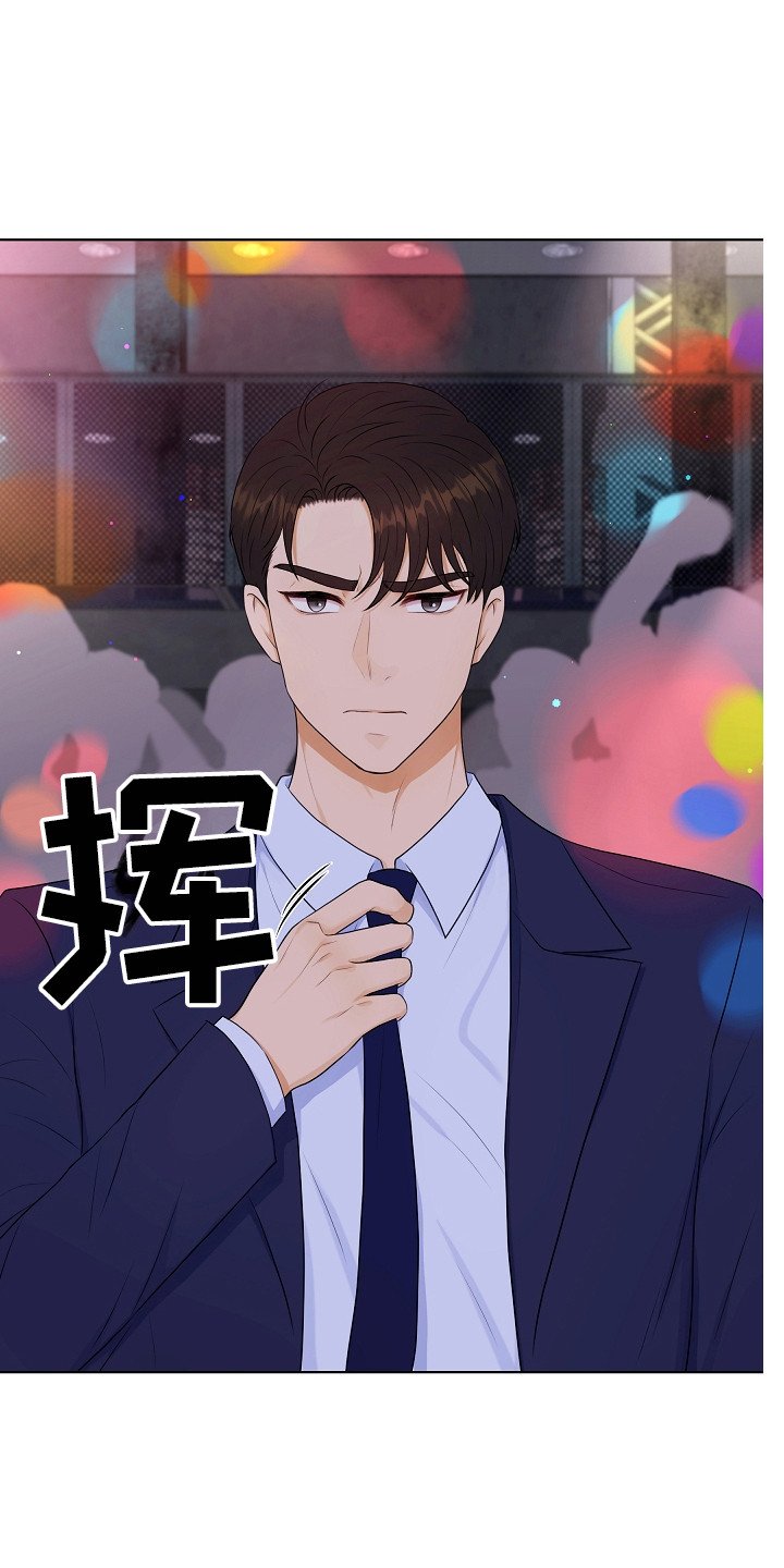 第2章：单身派对