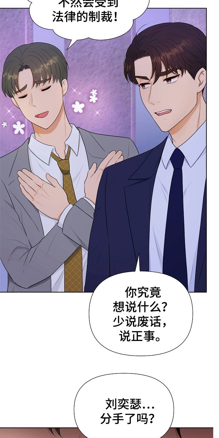 第2章：单身派对