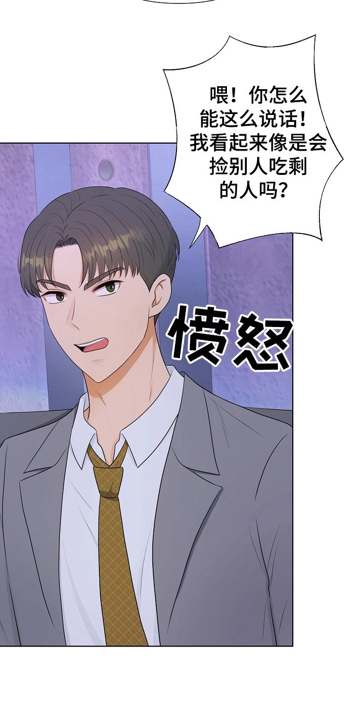 第2章：单身派对