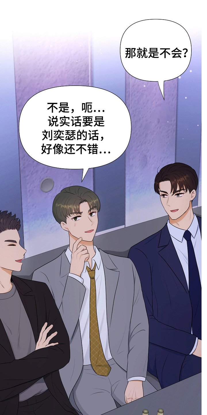 第2章：单身派对