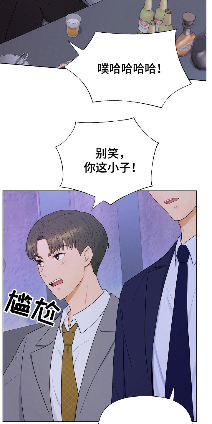 第2章：单身派对