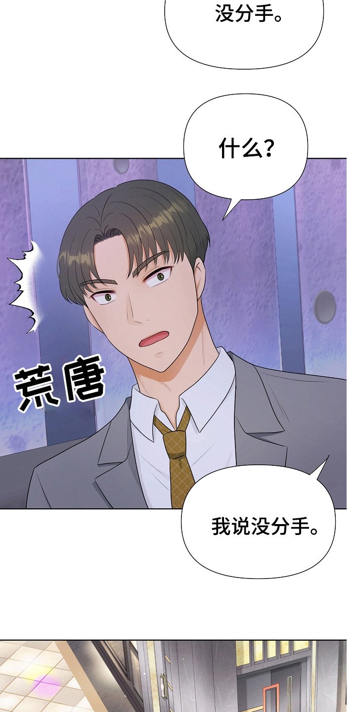 第2章：单身派对