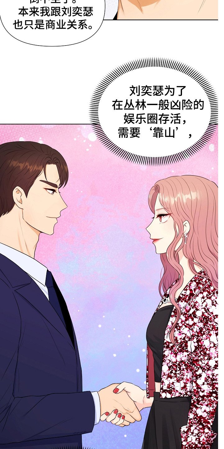 第2章：单身派对