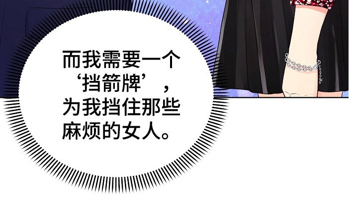 第2章：单身派对