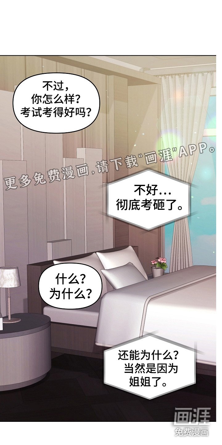 第20章：唠叨