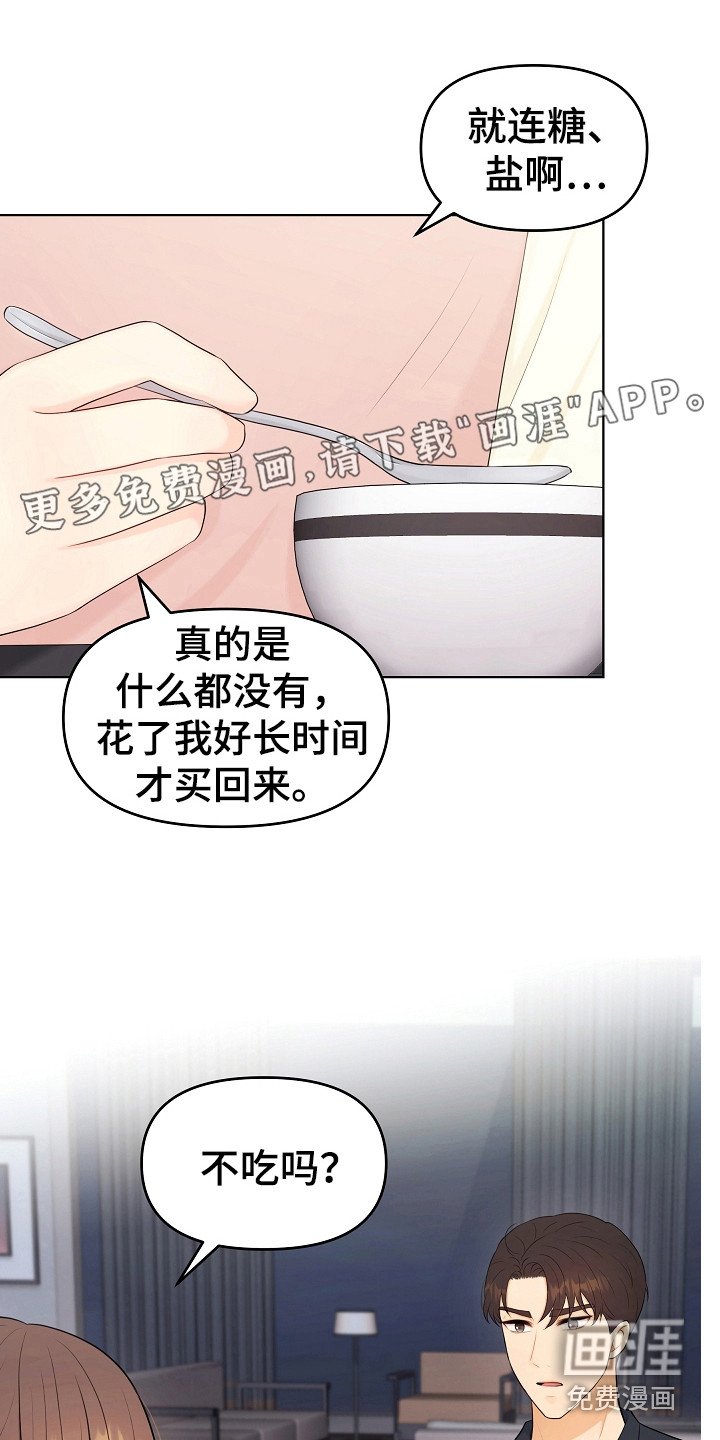第22章：很好吃