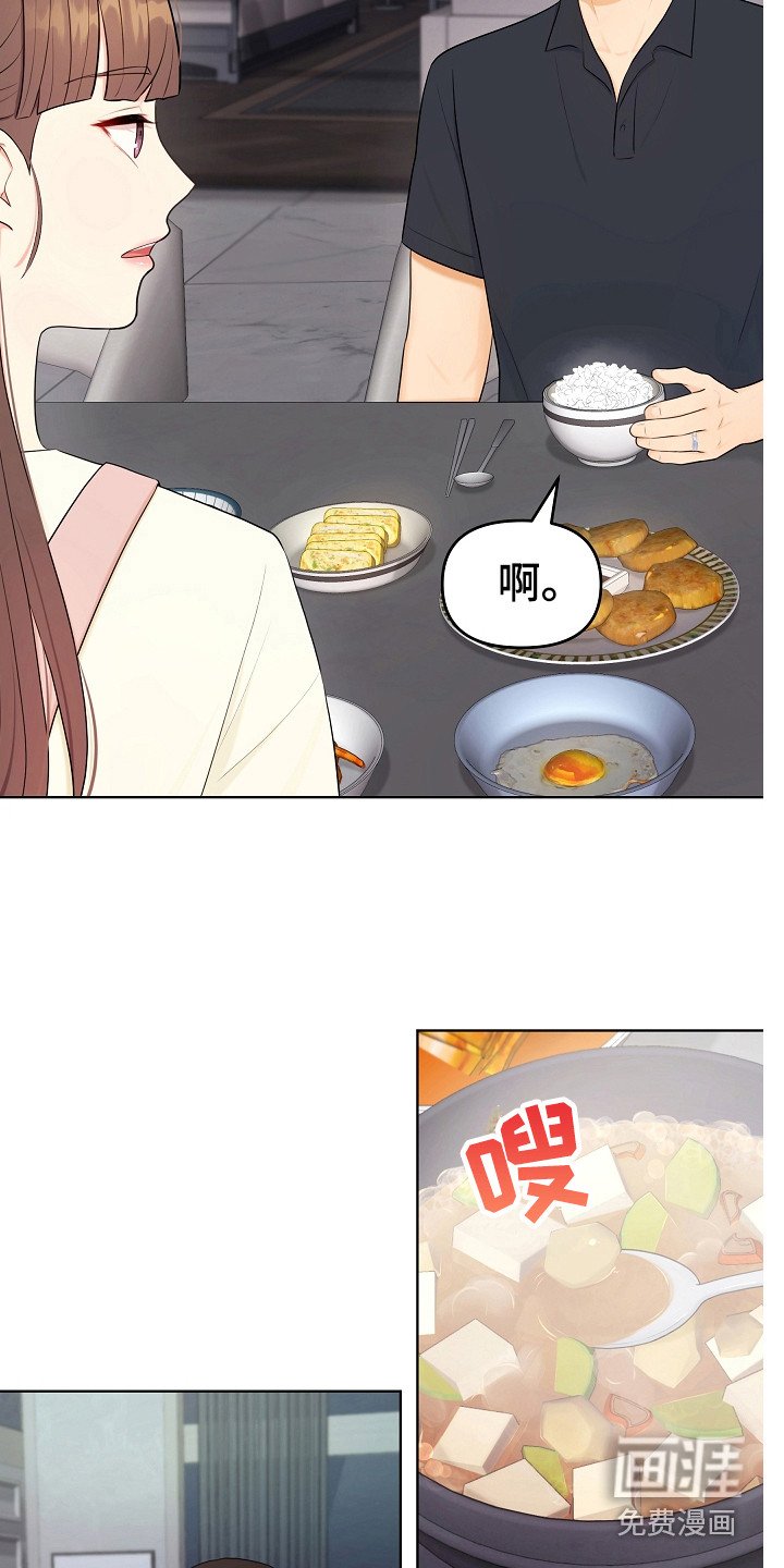 第22章：很好吃