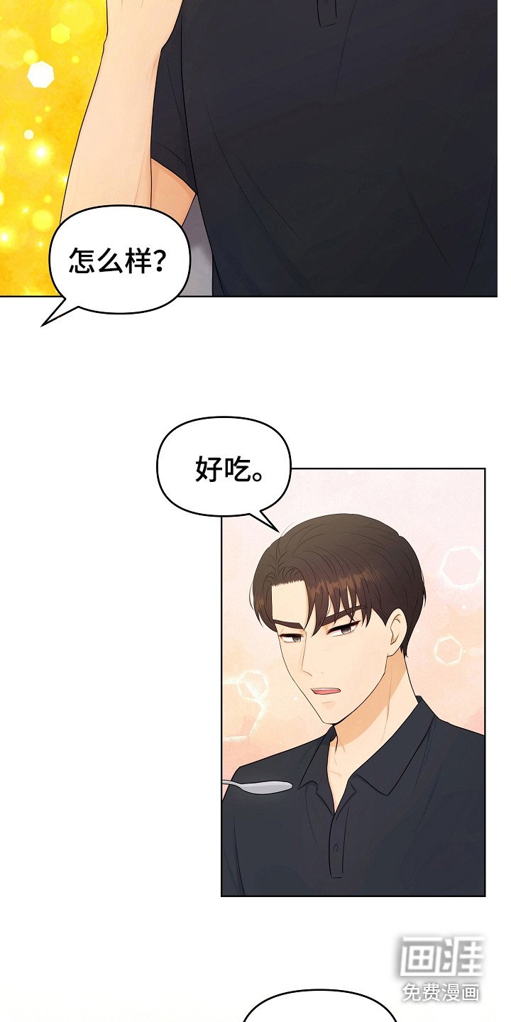第22章：很好吃