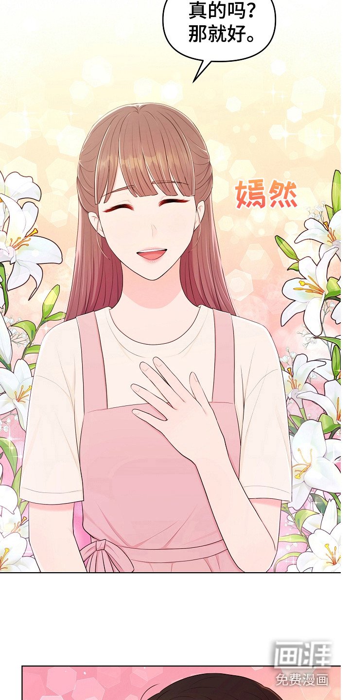 第22章：很好吃