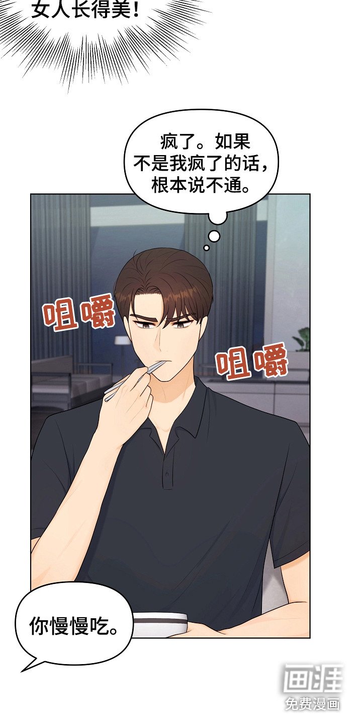 第22章：很好吃