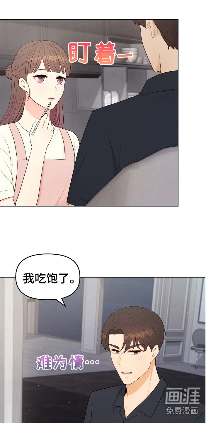 第22章：很好吃