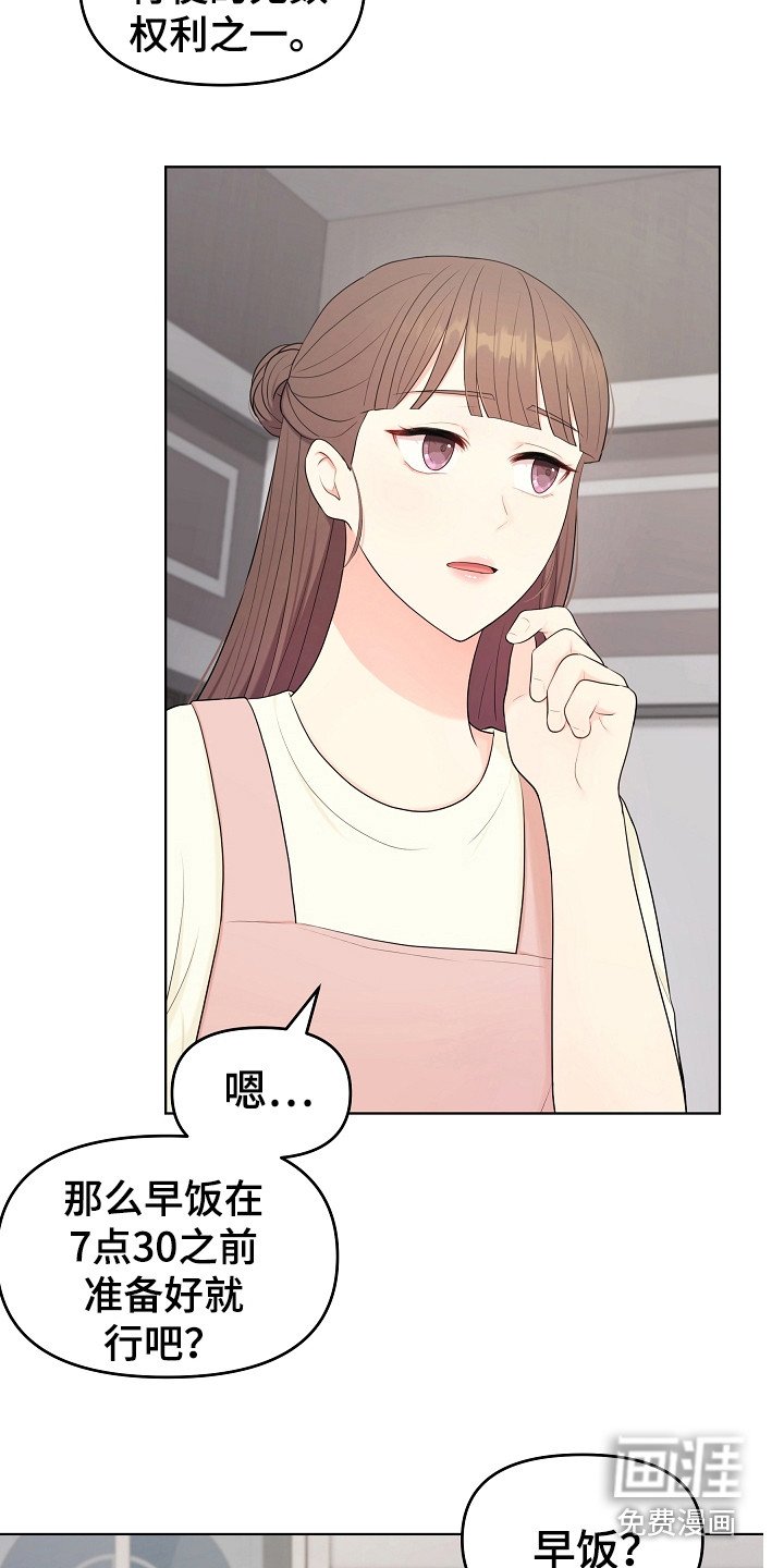 第22章：很好吃