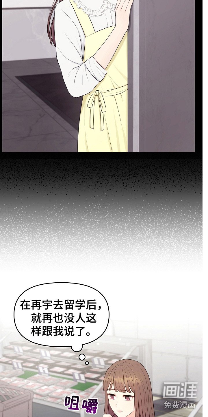 第24章：回消息