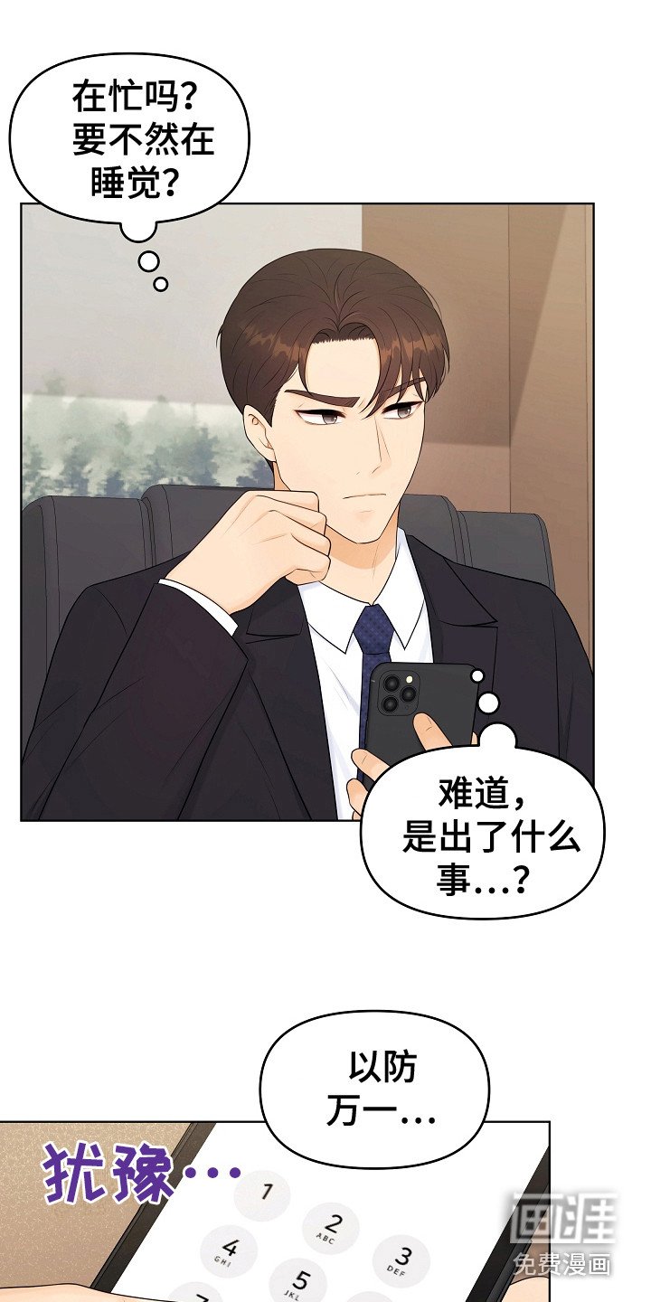 第24章：回消息